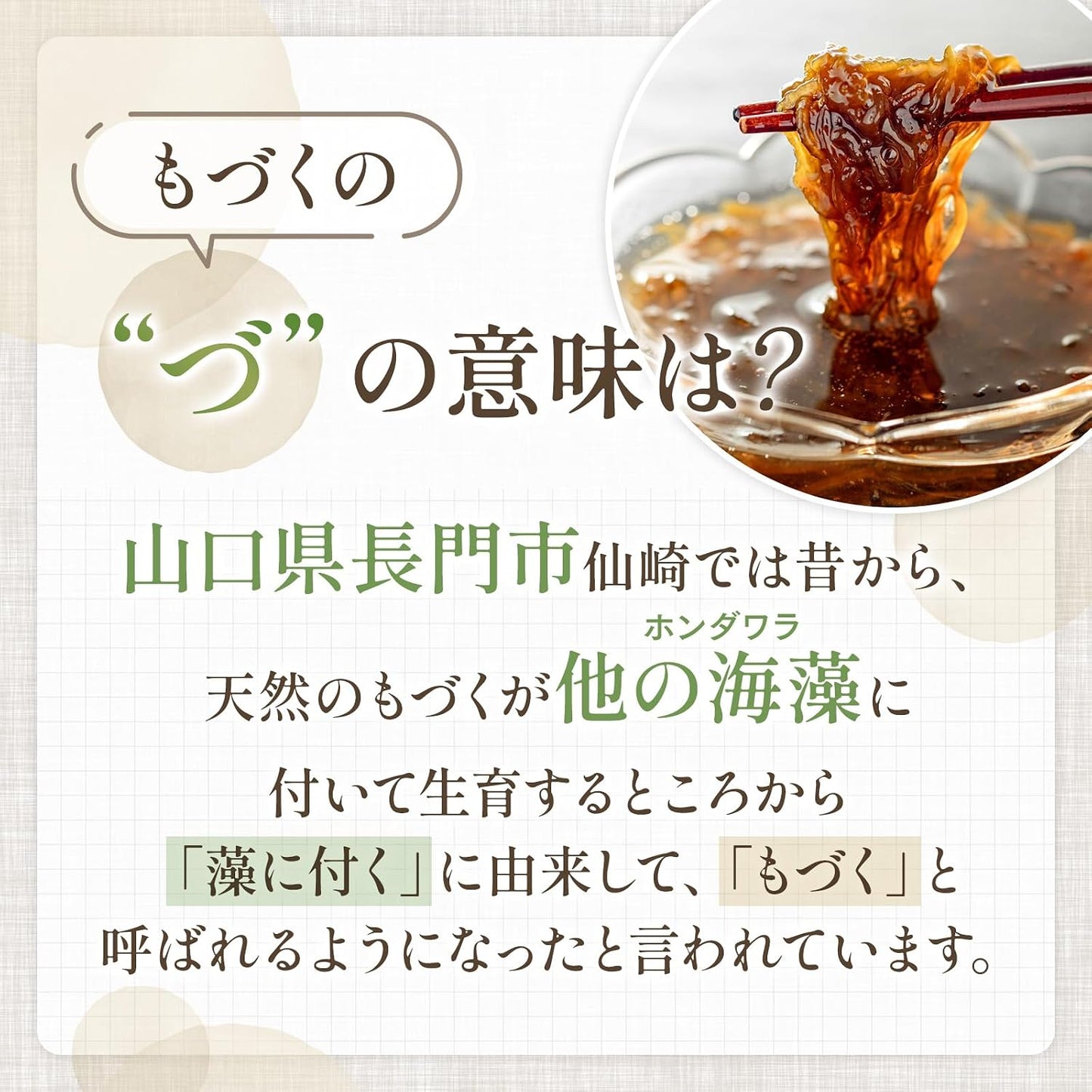 Senzaki Sea Product, New Product 2026, Made in Okinawa Prefecture