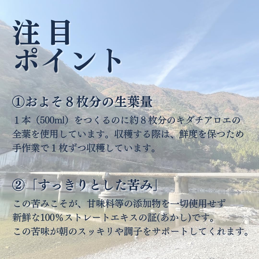 My Organic Shimanto Aloe Extract, 100% Natural Extract, 24.3 fl oz (720 ml), Kidachialoe Stock Solution, Made in Japan, Chemical Fertilizer, Pesticides Free, Organic JAS