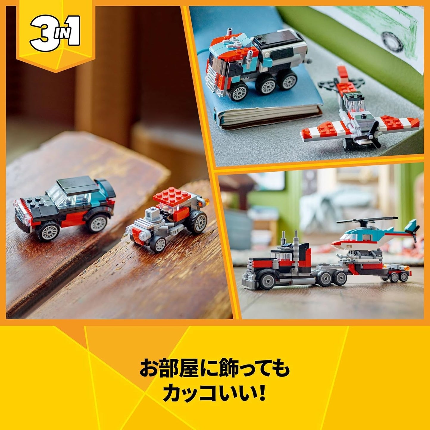 LEGO 31146 Creator Helicopter Truck Toy Present, Block, Boys, Girls, Children, 6 Years, 7 Years, 8 Years, 9 Years, Elementary School Students, Vehicles, Glue, Educational, Creative