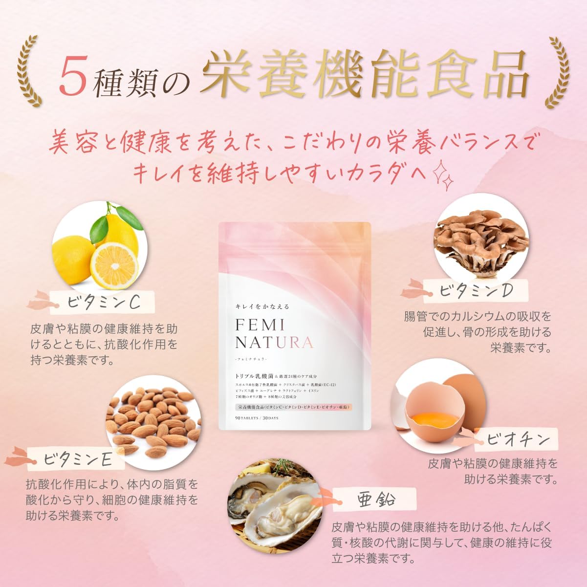 Delicate lactic acid bacteria supplement, Crystapus bacteria, Kirei wo Kanaeru Feminatura, 3 trillion counts, Triple Lactic Acid Bacteria, Bifidobacteria, Delicate, Femcare, High Blend, 7 Types of