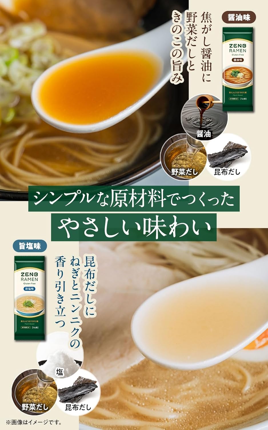 【 Gluten-Free Ramen 】ZENB Zenbu Ramen Bag Noodles Meal Kit 6 Servings (Soy Sauce Flavor 3 Servings + Savory Salt Flavor 3 Servings) Quick Boil 4 Minutes [Low Carb, Gluten-Free, Bag Ramen, Sugar