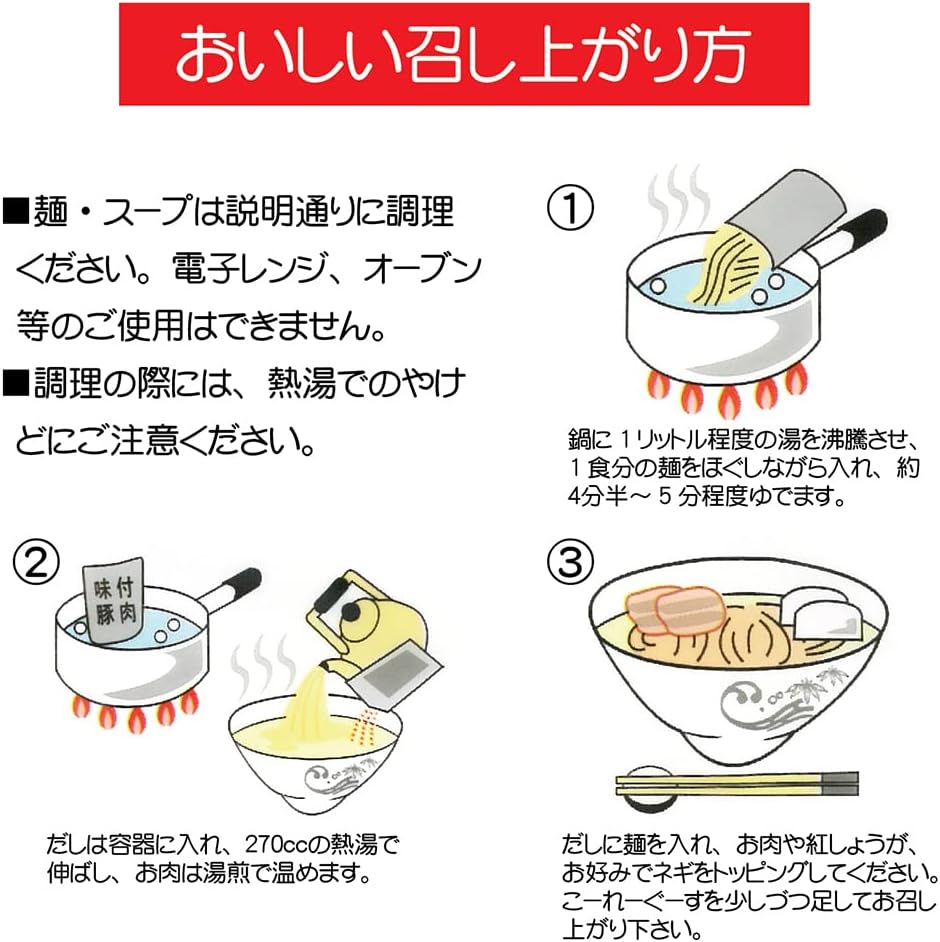 Grilled Soft Cartilage Pork Belly Soba 4-Person Set Okinawa Soba 【Dry Noodles】 with Bonito Pork Bone Soba Broth, Grilled Soft Cartilage Pork Belly, Red Ginger, and Curry Sauce Included Okinawa's Soul
