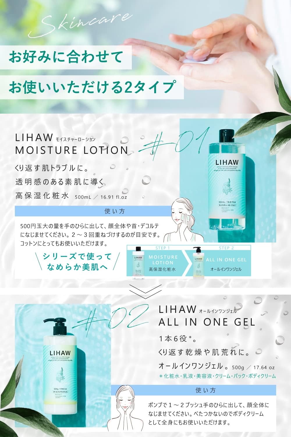LIHAW All-in-One Gel [Deer x Large Capacity (17.6 oz (500 g)] 6 in 1 Bottle! 4 Types of CICA Extract and Dense Ceramide Formulated (2 Bottles)