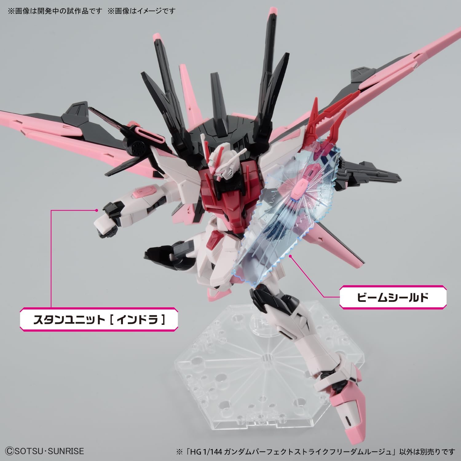 HG Gundam Build Metaverse Gundam Perfect Strike Freedom Rouge 1/144 Scale, Color-Coded Plastic Model