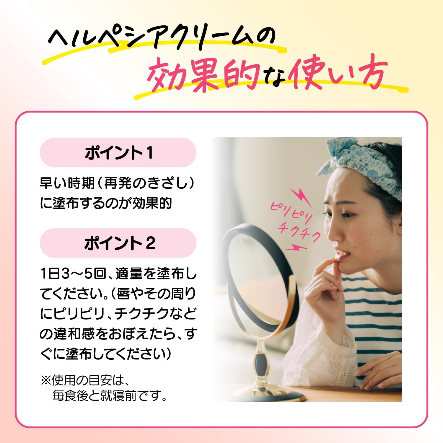 【First-class OTC drug】Herpesia Cream 2g