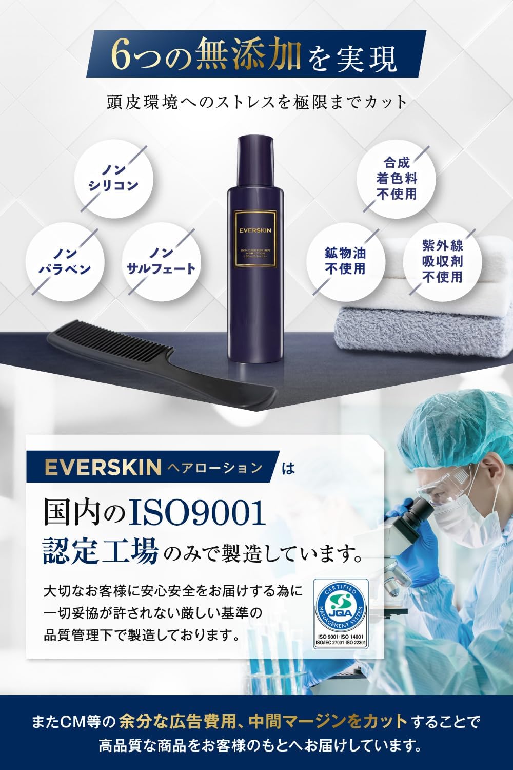 EVERSKIN Hair Growth Chemicals Scalp Hair Tonic Quasi-drug, For Men, Gift, Present, 5.1 fl oz (150 ml), Made in Japan