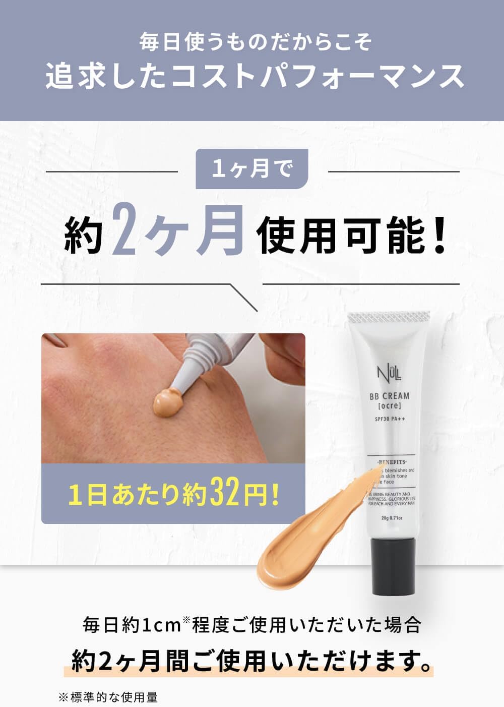 NULL BB Cream Concealer, For Stubble, Acne Scars, and Sunscreen, SPF 30 PA++, Concealer for Men, 0.7 oz (20g), Ochre