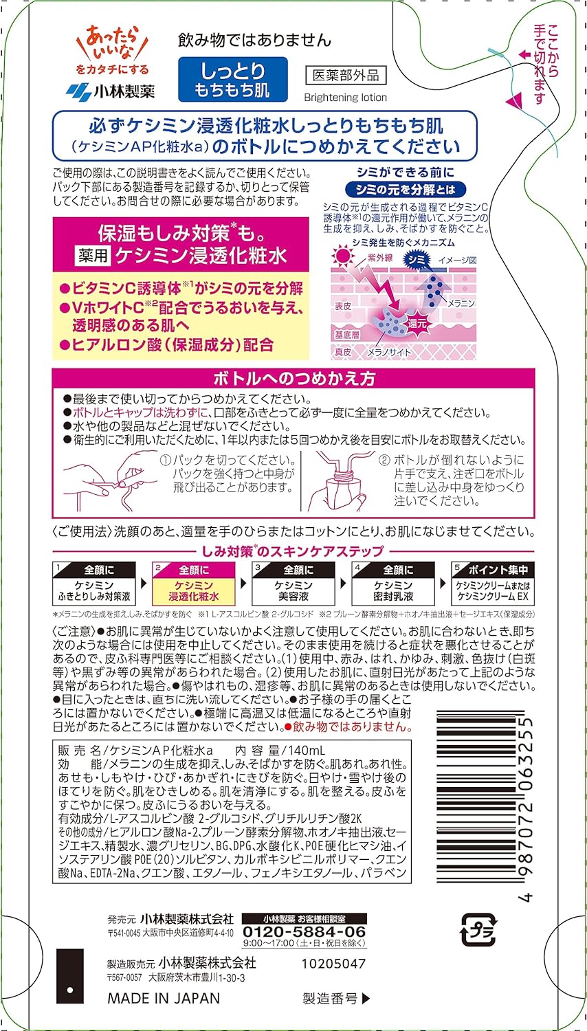 [Official] Keshimin Penetrating Lotion, Moist & Moist and Moist Refill, Formulated with Vitamin C Derivatives and V White C, For Prevention of Freckles, Keshimin [Kobayashi Pharmaceutical] Quasi-Drug