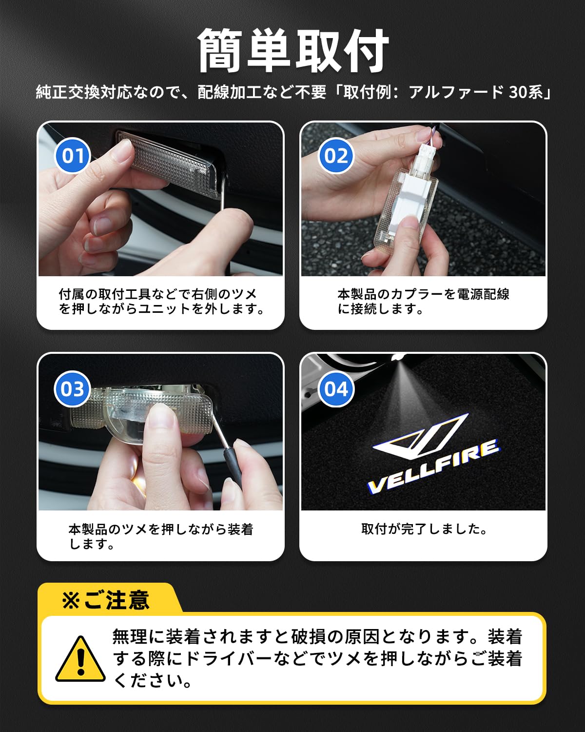Toyota Vellfire AAHH4#/TAHA4# Door Welcome Light Exclusive Design, Genuine Replacement, High Brightness, Custom Parts, Accessories, Door Lamp, Mounting Tools, For Driver & Passenger 2PCS Set