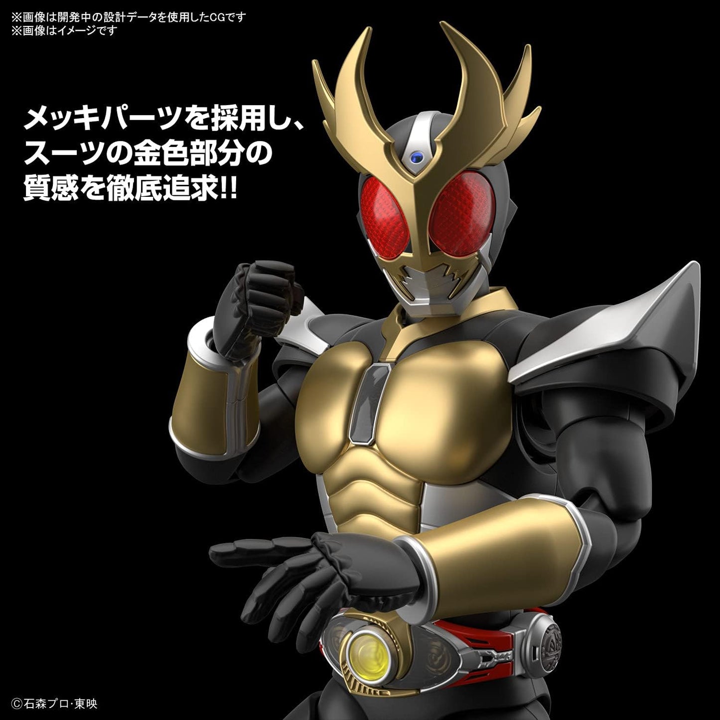 Bandai Spirits 197693 Figure-rise Standard, Kamen Rider Agito, Grand Form, Color-coded Plastic Model