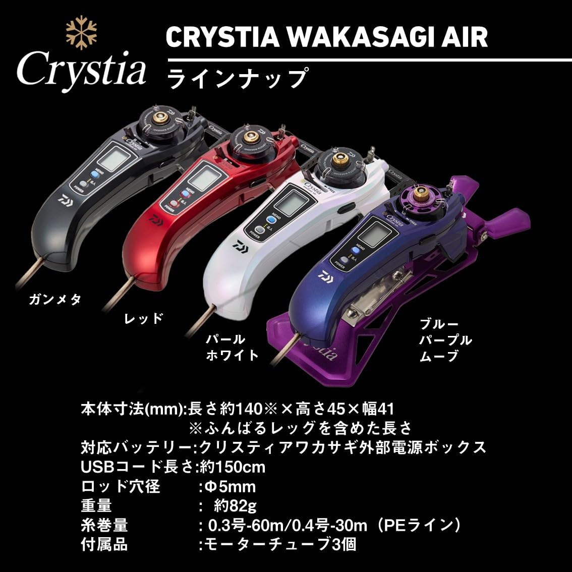 Daiwa Wakasagi Electric Reel for Wakasagi Cristia Wakasagi AIR Blue Purple Move