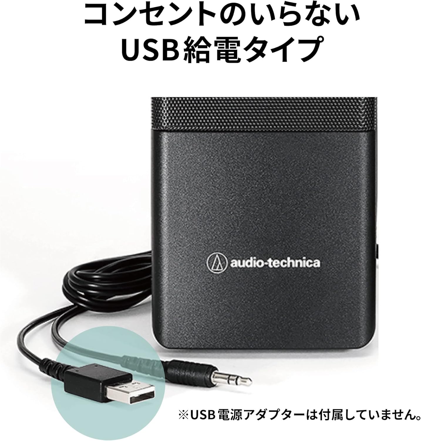 Audio Technica AT-SP95 Active Speaker for PC, Tablet, Record Player with USB Power, Space-Saving Design, Front Headphone Jack, Low Power Consumption, High Output