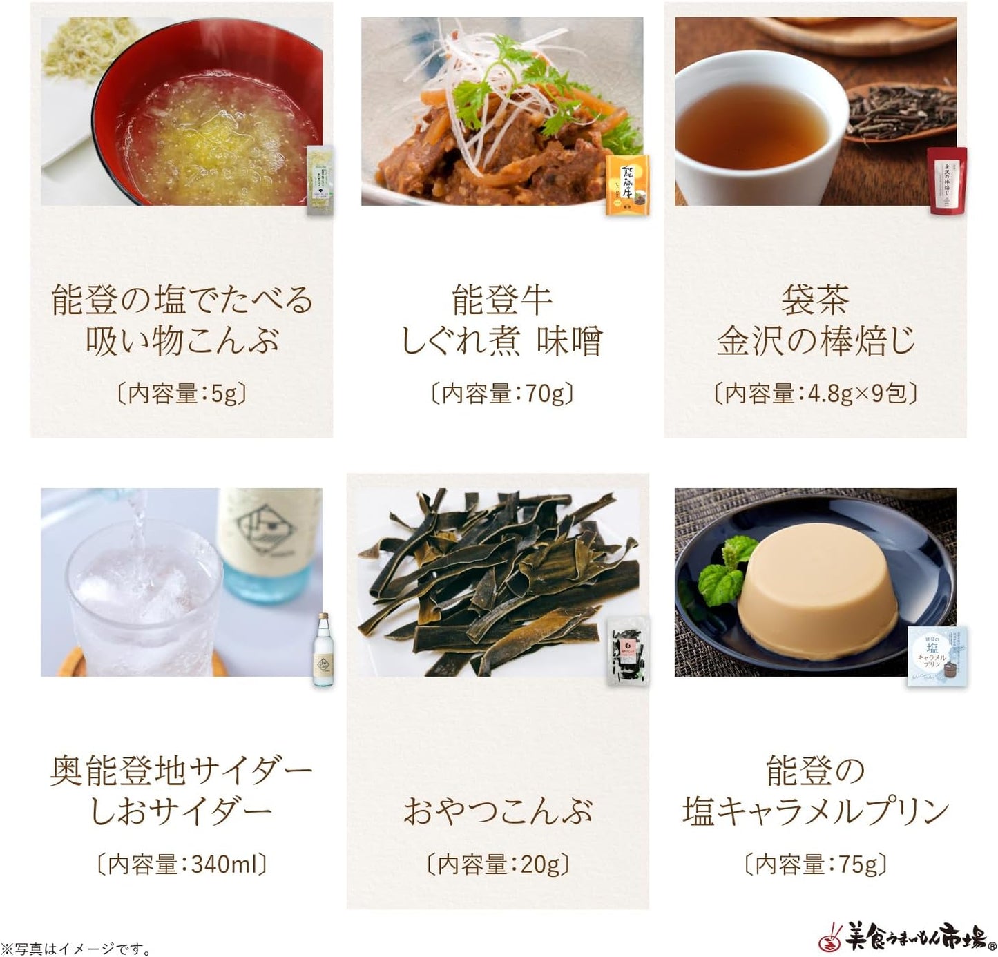 Gourmet Delivery Set, Ishikawa Prefecture, Souvenir, Local Gourmet, Gift, Local Parcel Service, Ishikawa Prefecture (L), Gastronomy Umaimon Market