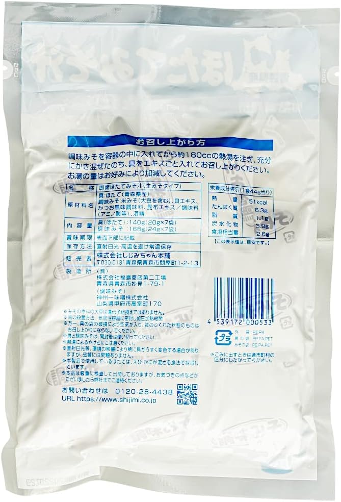 Shijimi-chan Honpo Hokki Miso Soup 7-Pack Set