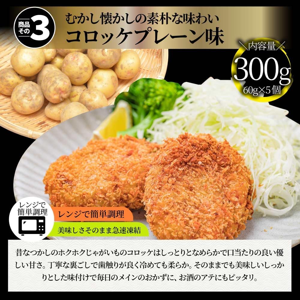 Shabumaru Microwave Easy Side Dishes, 5 Luxurious Types, Mega Fried Lucky Bag