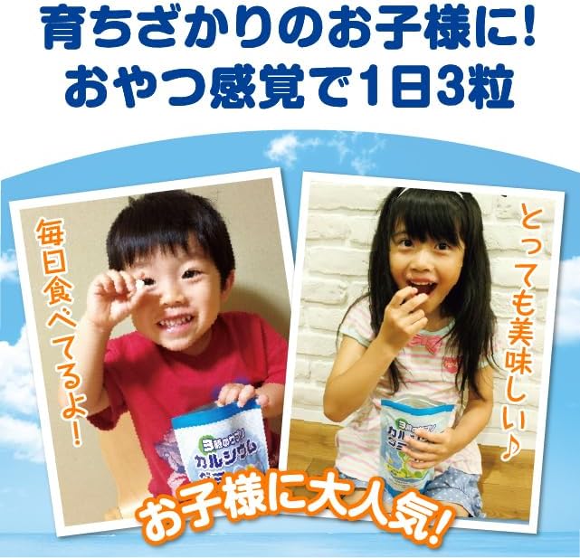 3 o'clock Supplement, Calcium Gummy, Approx. 2 Months Supply, Children, Nutrition, Milk, Dislike, Unbalanced Diet, Yogurt Flavor (1 Bag)