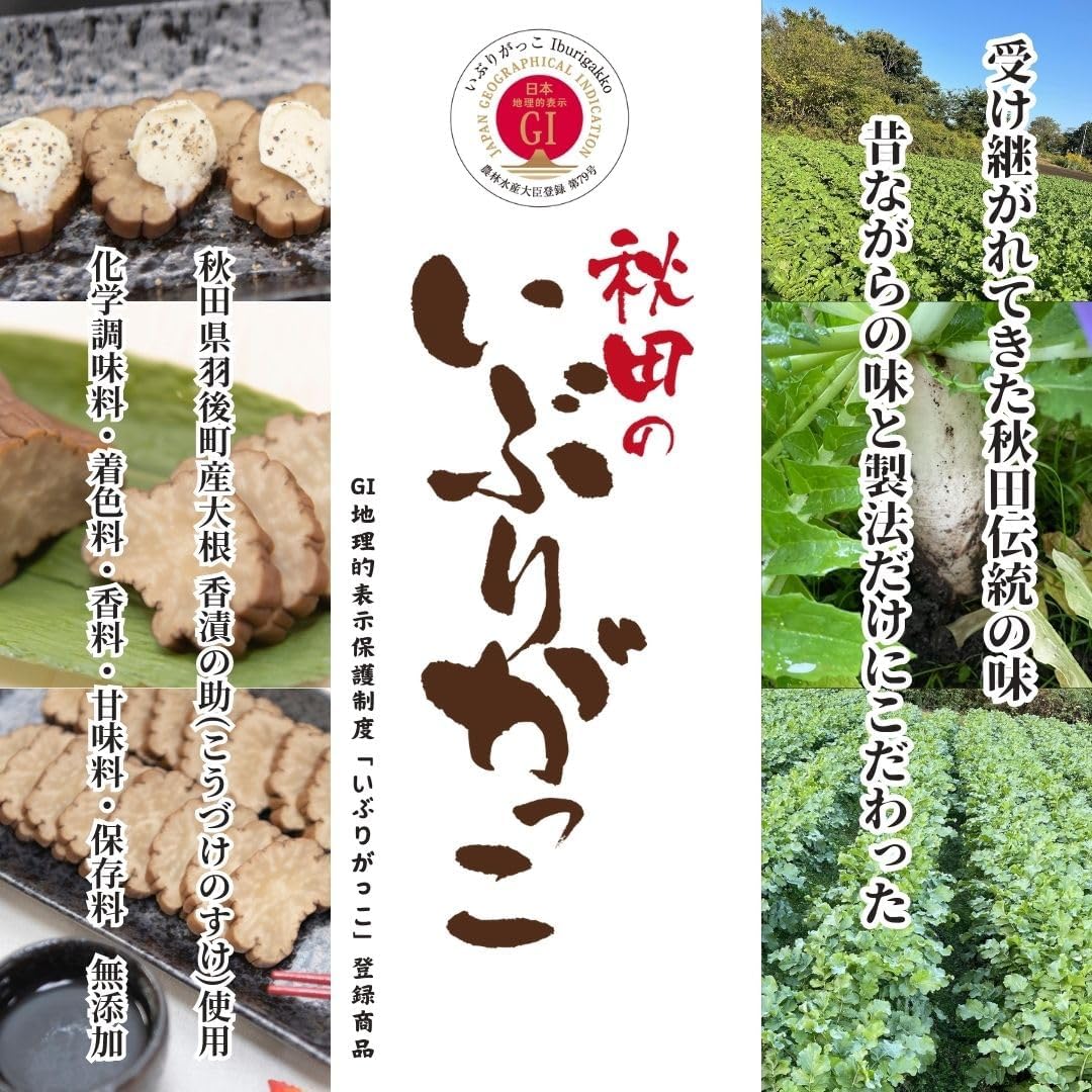 Akita Hoodie, "Akita no Iburigakko" Slice, 3.5 oz (100 g) x 2 Bags (Total of 200 g), Traditional Aging Technique, Yume Planning, Kentaro Sudo Shop, Gold Warehouse, Japan Geographical Display (GI),