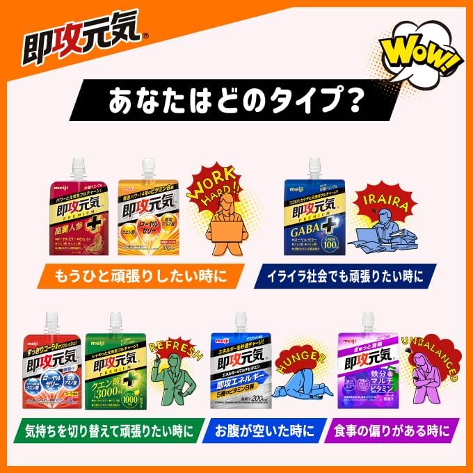 Meiji Instant Energizing Jelly, Amino Acid & Royal Jelly, 6.3 oz (180 g) x 6 Packs