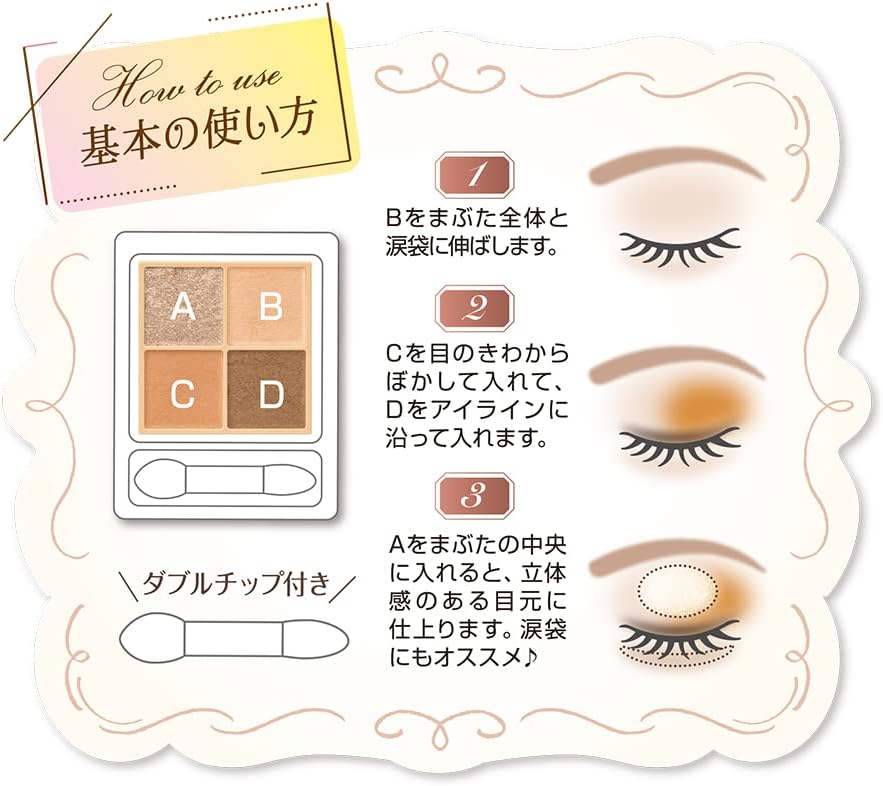 Cezanne Beige Tone Eye Shadow 02 Rosie Beige 0.15 oz (4.3 g) Glitter Pearl Matte 4 Colors Eyeshadow