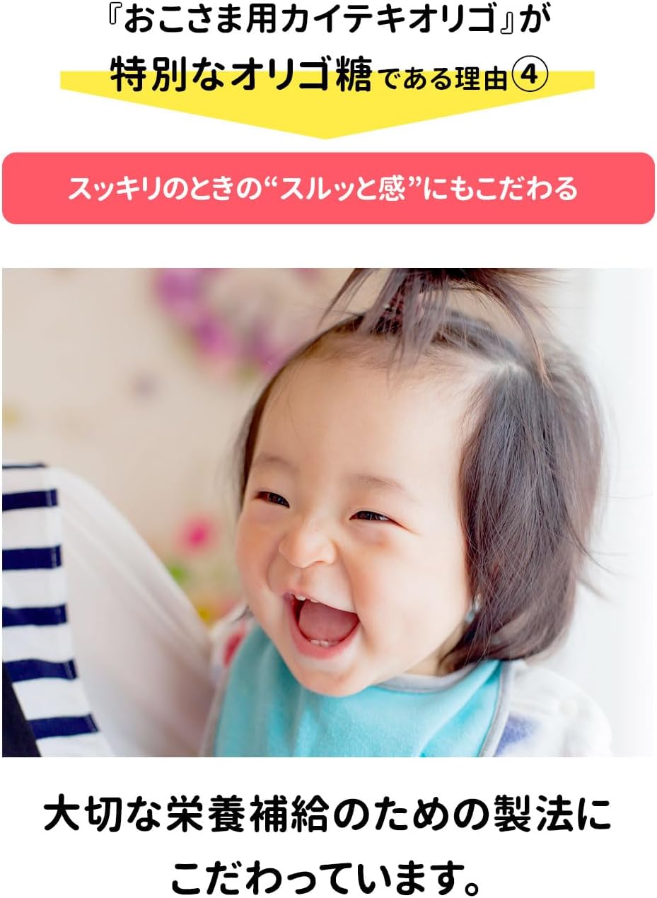 Baby Oligosaccharide, Kita no Kaiteki Koukoubou Kaiseki Oligo, For Okosama, Approx. 1 Month Supply, 3.2 oz (90 g), Kaiteki Oligo, Okosama, Baby Powder, Baby Beet Oligosaccharide, Comfortable Oligo