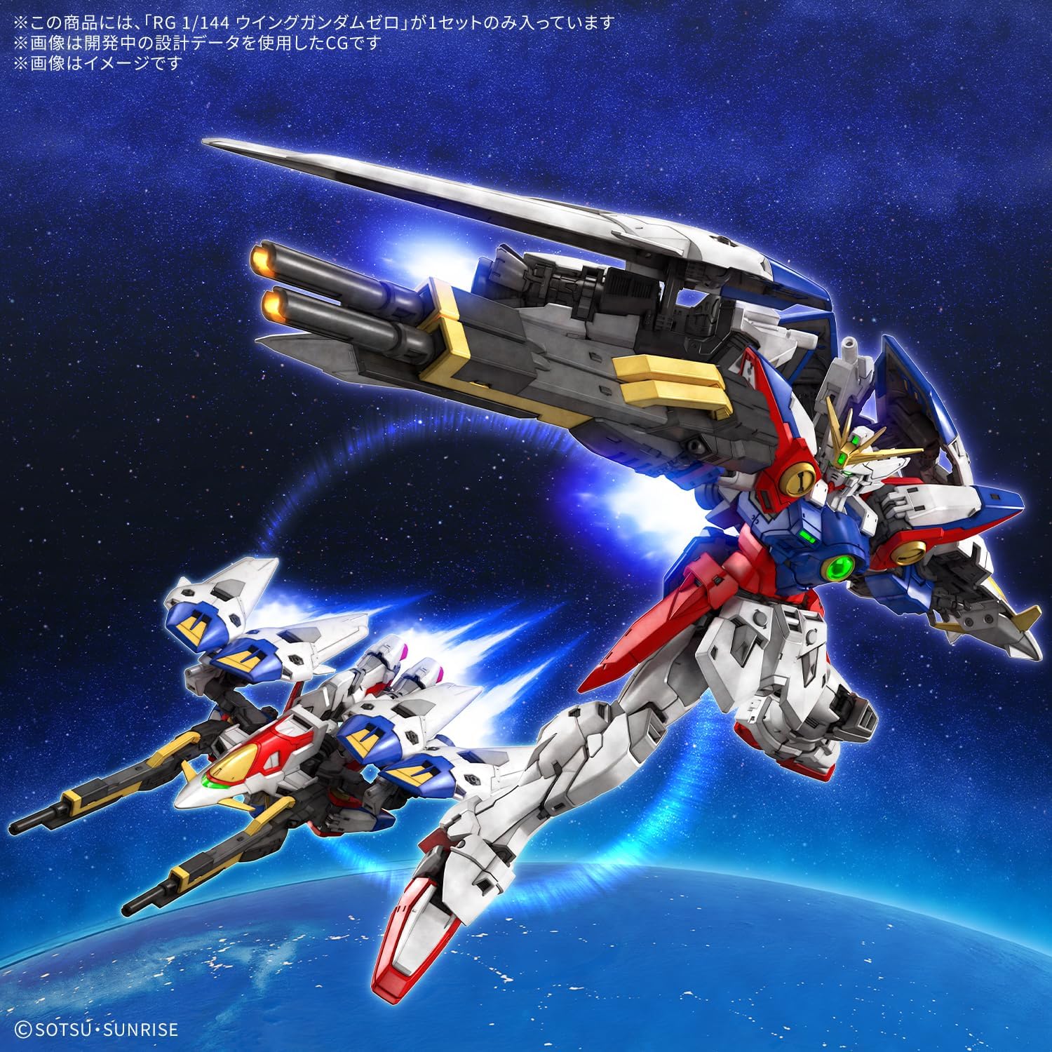 BANDAI SPIRITS RG Mobile Suit Gundam W Wing Gundam Zero 1/144 Scale Pre-colored Plastic Model