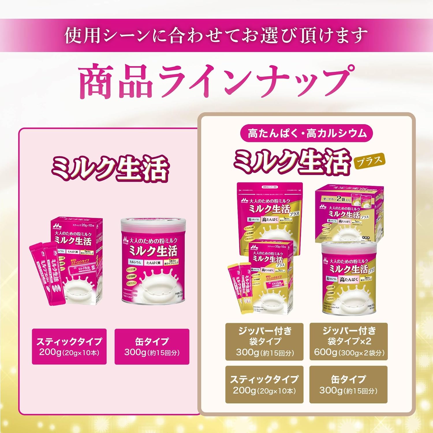 Morinaga Dairy Milk Life Plus Adult Powdered Milk Lactoferrin Bifidobacterium BB536 Shield Lactic Acid Bacteria Calcium 2-Pack Set (10.6 oz (300 g) × 2 Bags)
