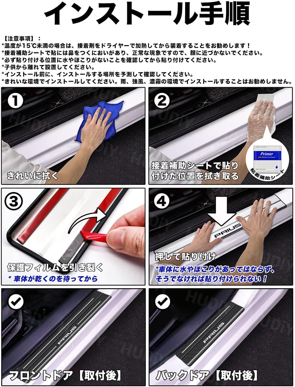 Toyota New Prius 60 Series Side Step Guard Stainless Steel (Carbon Fiber Pattern - Laser Logo)