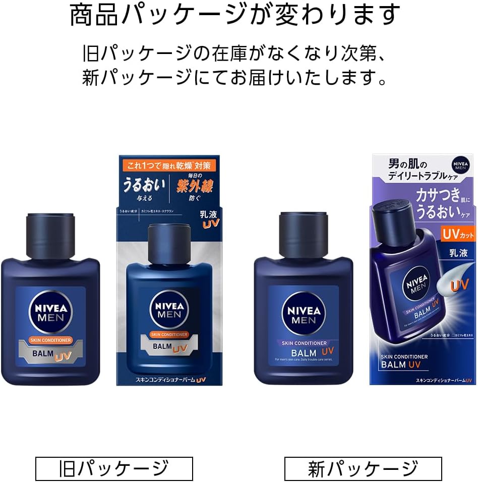 Niveamen Skin Conditioner Balm UV Milky Lotion, For Dry Skin, Moisturizing, Prevents UV Rays, Prevents Blemishes and Freckles, SPF25, PA++, Non Alcohol Type