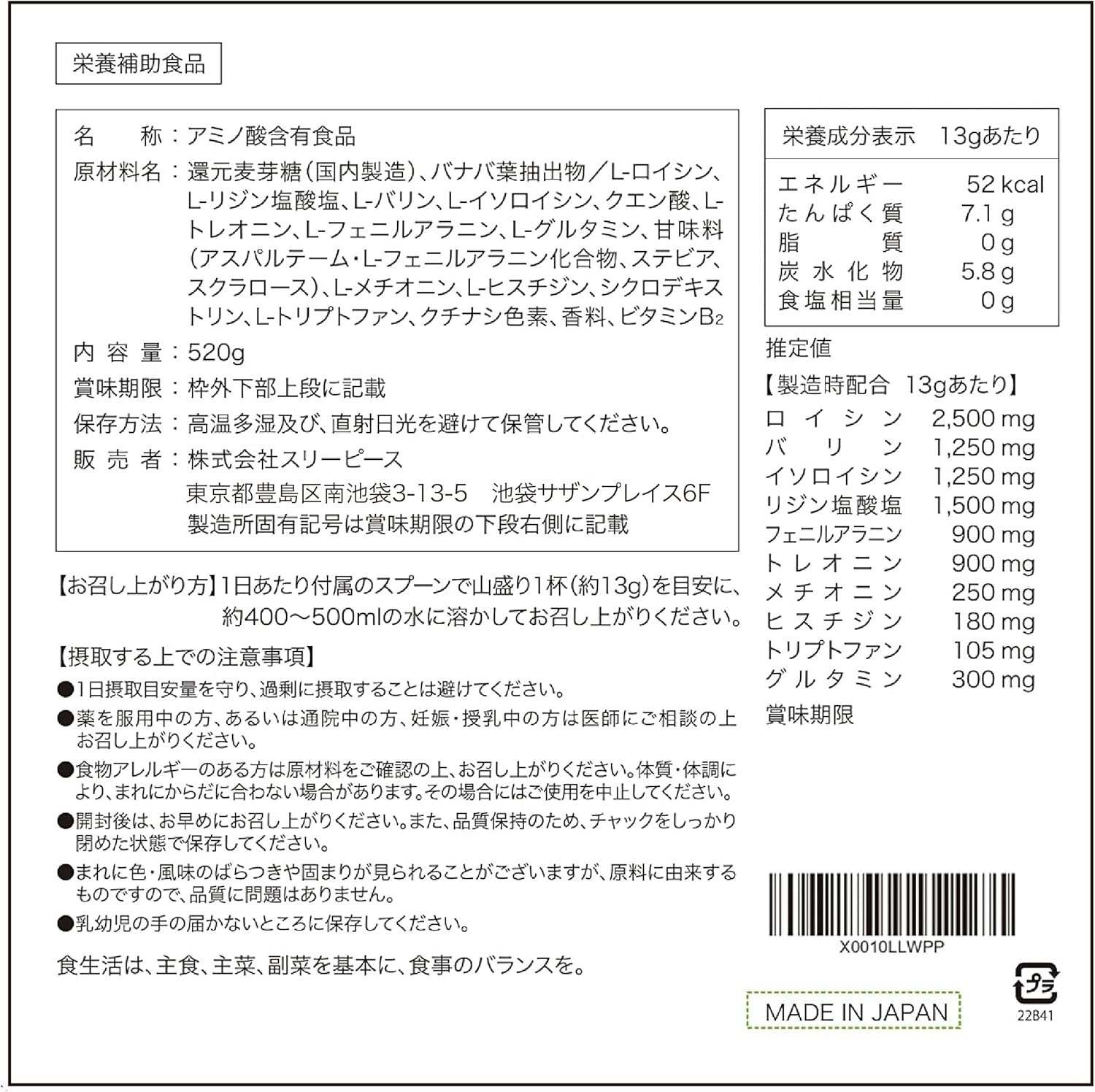 VITAS EAA Kiwi Flavor, 18.9 oz (520 g), BCAA, 9 Types of Essential Amino Acids