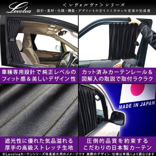 Levolva Car Curtain - 50 Series Prius Prius PHV Exclusive Front Curtain [Car Overnight Goods, Toyota, Accessories, Parts, Sun Shade]