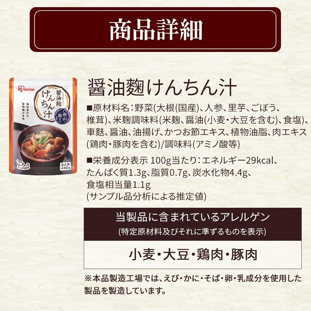 Iris Ohyama Kenchin Juice, Soy Sauce Koji Kenchin Juice, 3 Servings, 15.9 oz (450 g), Retort, Hakkaisan Niigata