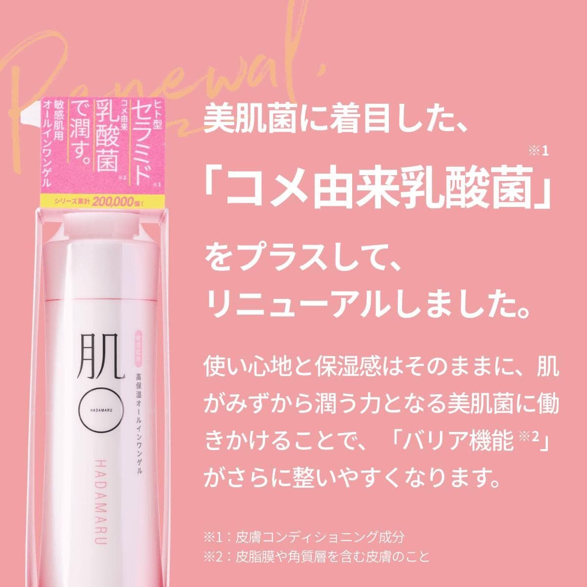 Hadamaru, All-in-One Gel Refill (14.8 oz (420 g) / Approx. 3 Standard Sizes, Rough Skin (Sensitive Skin/Hypoallergenic/Dry Skin), Humanized Ceramide/Rice Derived, Lactic Acid Bacteria/Hyaluronic Acid,