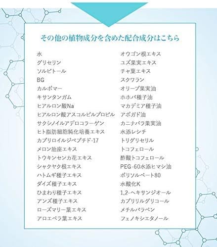 STAY FREE HITO-KAN All-in-One Gel, Human Stem Cell Culture Essence Formulation, 9.5 oz (270 g) (1 Piece)