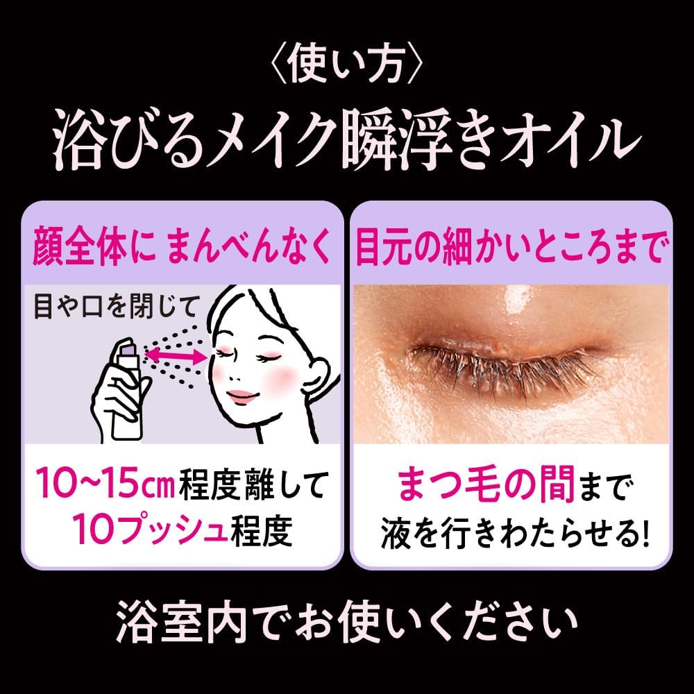 Bioré Bioré The Cleanse Oil Mist Makeup Remover Main Body 120 ml (about 2.5 months' supply) Cleansing'