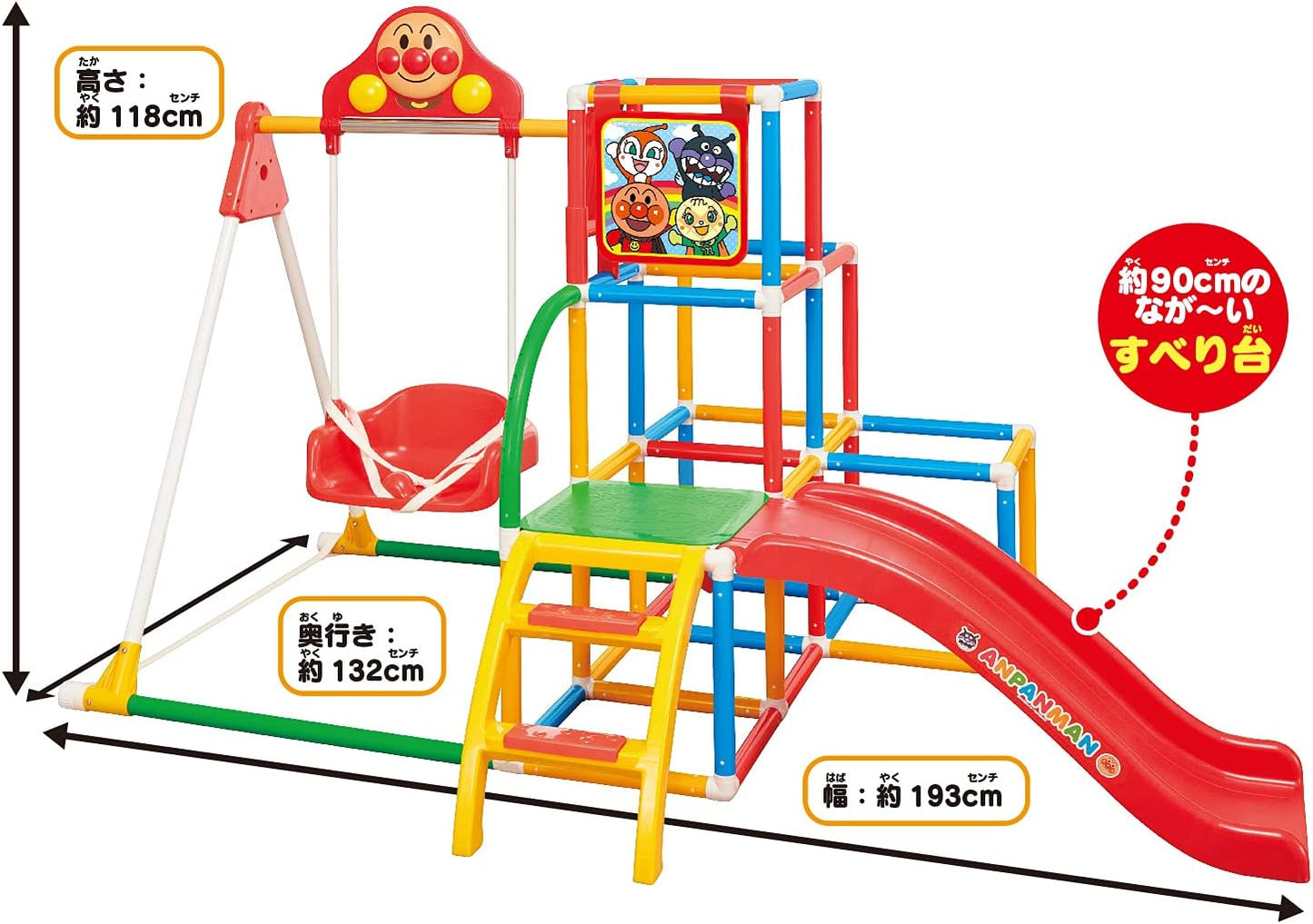 Agatsuma Anpanman DX "My Kid is a Genius" Swing Park, Red