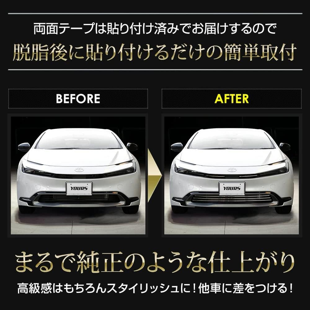YOURS: Prius 60 Series Exclusive Grill Garnish Top and Bottom Set [5PCS] 60 PRIUS 60 Prius Stainless Steel Plated Garnish Custom Parts Accessory Dress Up Toyota y503-058 [2] S