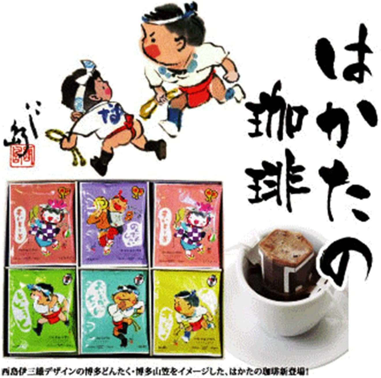 Hakata Coffee Drip Bags Souvenir Gift Present for Office Use Creative Coffee Hakata Fukuoka (Hakata Coffee, 10 pieces)