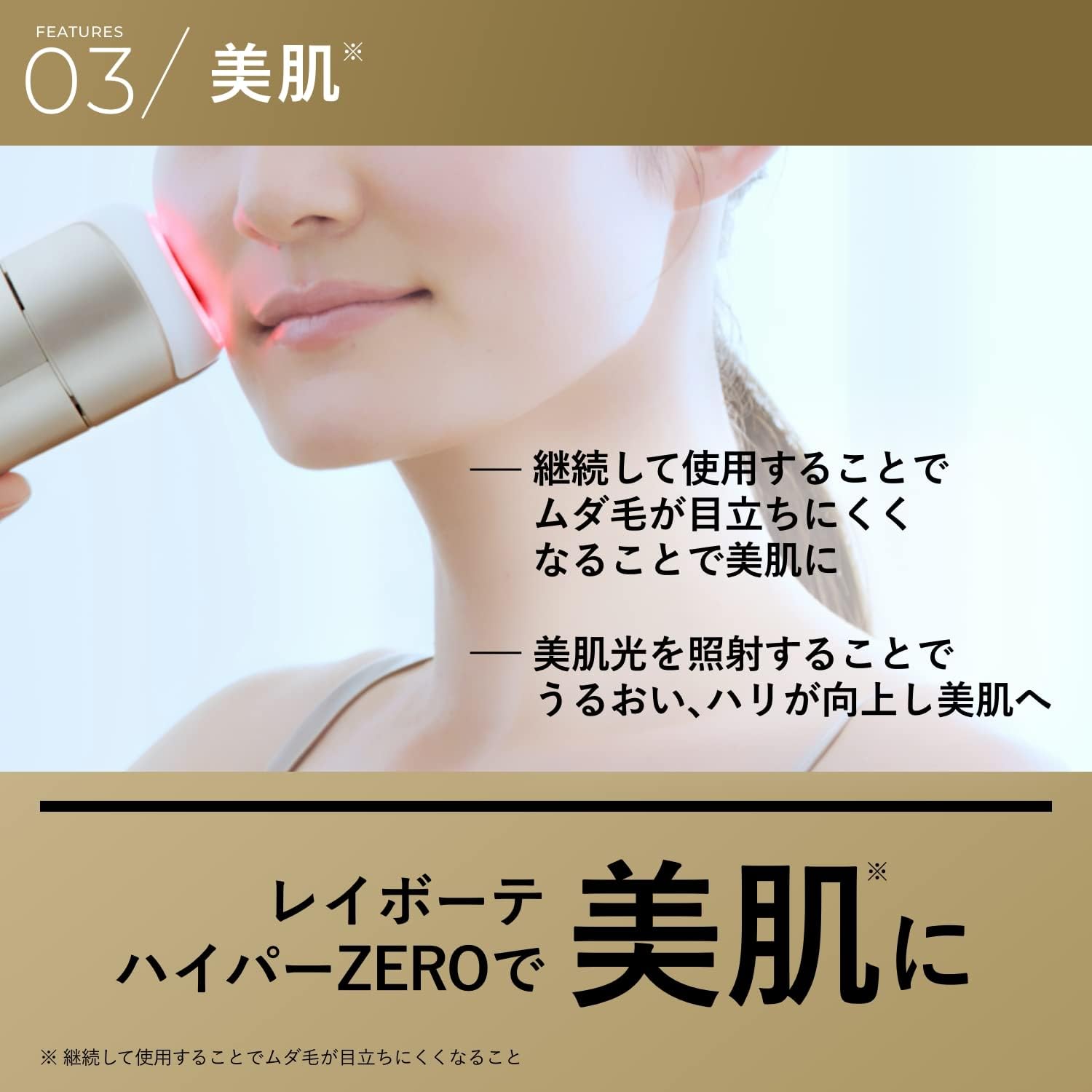 Ya-man Epilator Category Rei Beaute Hyper ZERO Light Beauty Device for Men and Women VIO Compatible YJEA4NAM2 with Sticker [Exclusive]