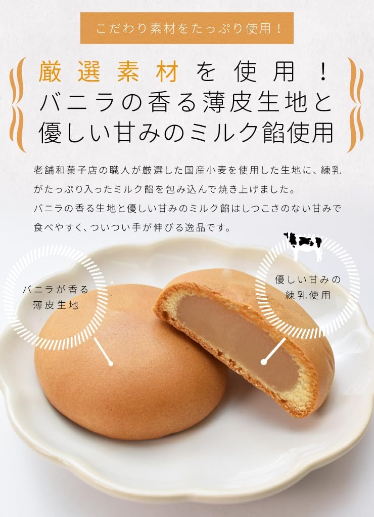 Ise Specialty Ise Souvenir Jowaka, 8 Pieces, Fujiya Sogetsudo Milk Manju Japanese Sweets, Mie Prefecture, Ise Shima Souvenir