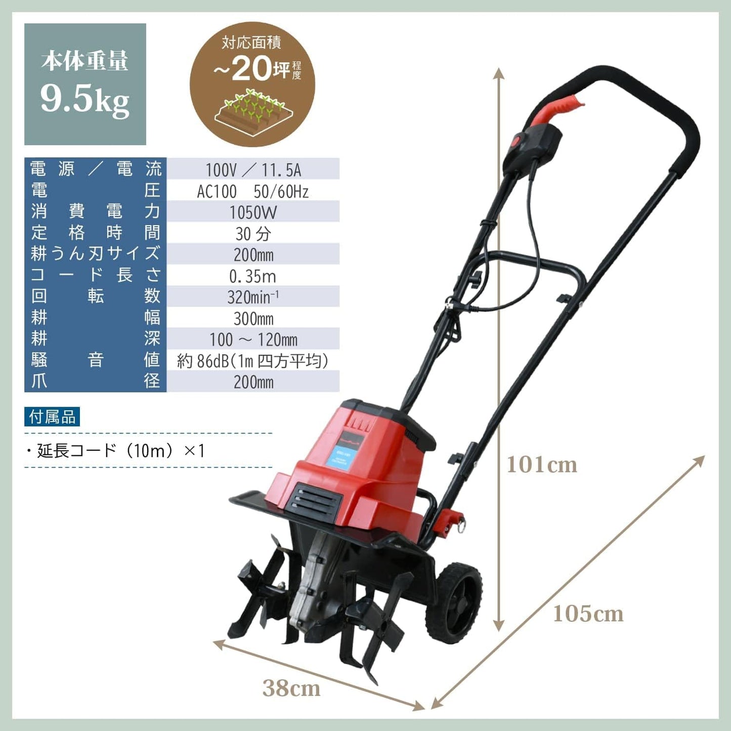 Nakatomi Electric Soil Tiller Cultivator 1050W with 300mm Tilling Width, 10m Extension Cord, Safety Button, for Lawn Mowing, Home Gardening, Weeding, Small Farming ERC-15D
