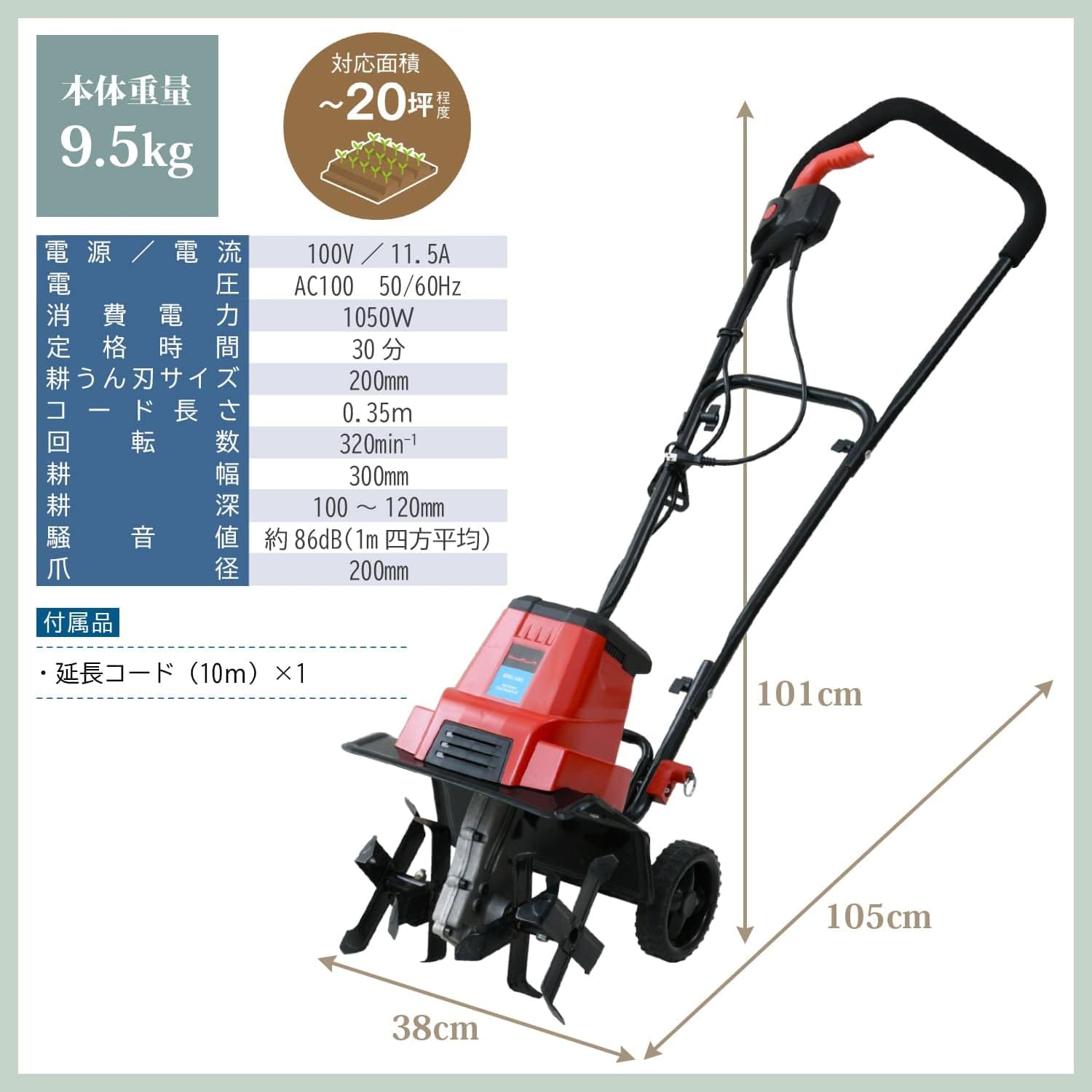 Nakatomi Electric Soil Tiller Cultivator 1050W with 300mm Tilling Width, 10m Extension Cord, Safety Button, for Lawn Mowing, Home Gardening, Weeding, Small Farming ERC-15D
