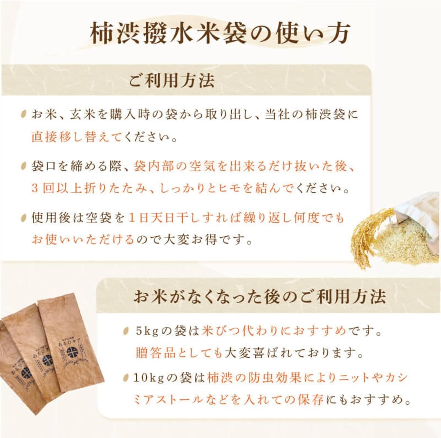 Rice Reservoirs: A Certain Hinkare Water Repellent Persimmon Rice Bag, 11.0 lbs (5 kg), Pack of 5