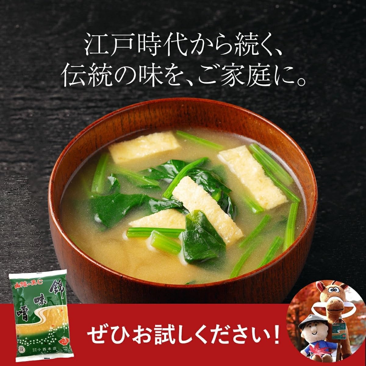 Nishiki Miso Masho, Large Capacity, 2.2 lbs (1 kg), Koji Miso, Domestic Soybeans, 100% Japanese Malt Rice, Koji Miso, Shimane Prefecture, Miso Soup, Miso Soup