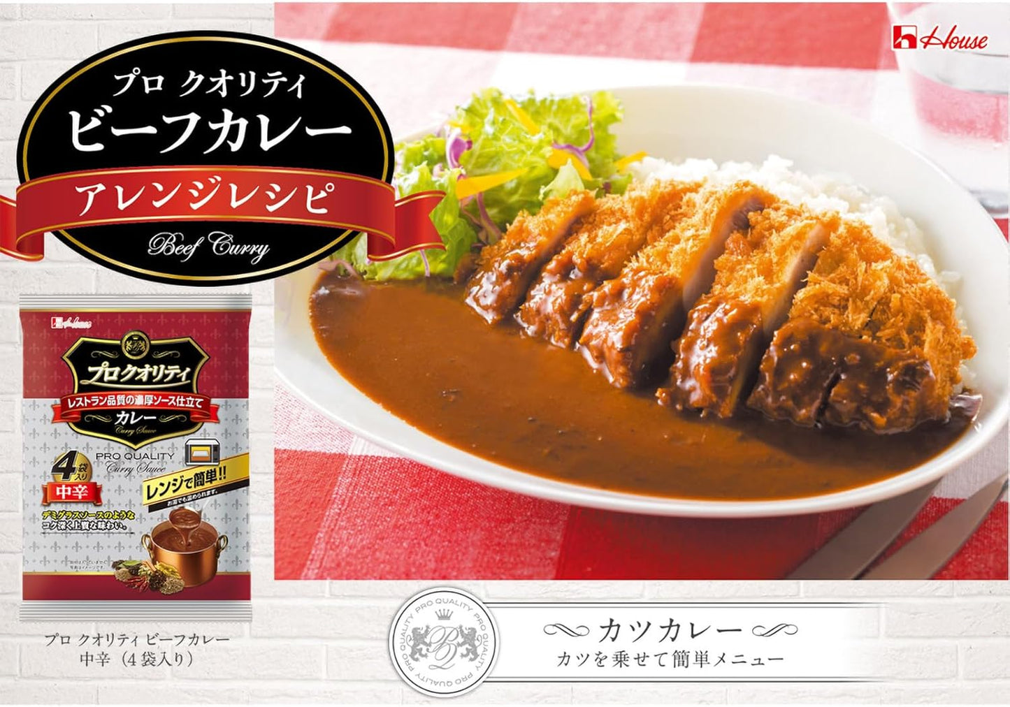 Pro Quality House Curry Medium Spicy 4 bags x 6 pieces [Microwave cooking compatible] [Retort food] [Emergency food]