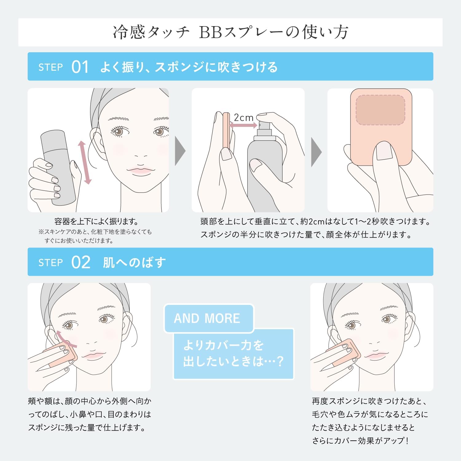 ESPRIQUE SPF50+ PA++++ Cool Touch BB Spray UV 50 S 00 Pink Beige 1.8 oz (50 g) Unscented