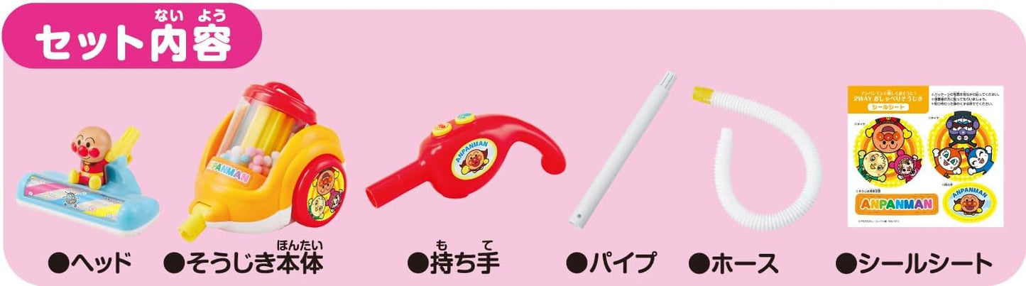 Agatsuma (AGATSUMA) Fun Cleaning with Anpanman! 2-Way Talking Vacuum Cleaner [2023] (Recommended Age: 3 and up)