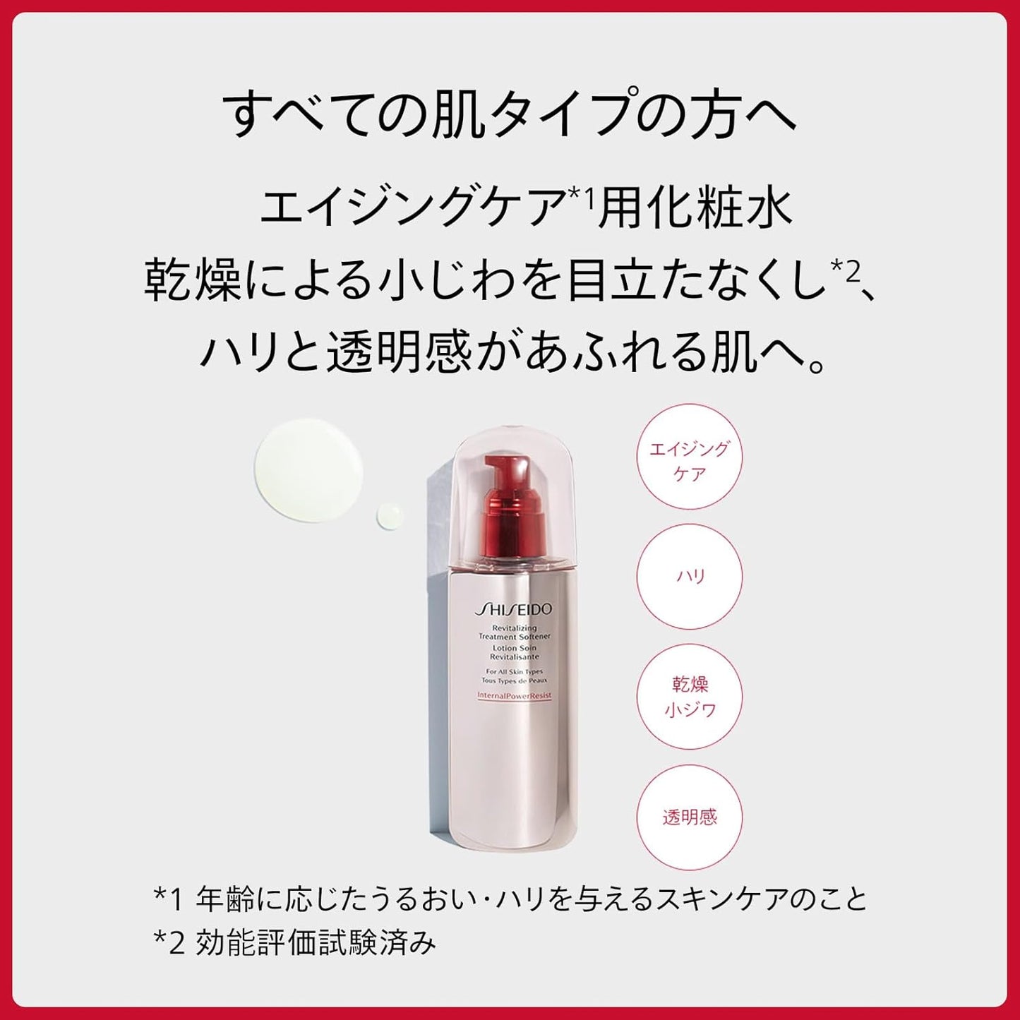 SHISEIDO Skin Care Treatment Sofener Enriched (Refill) 5.3 fl oz (150 ml)