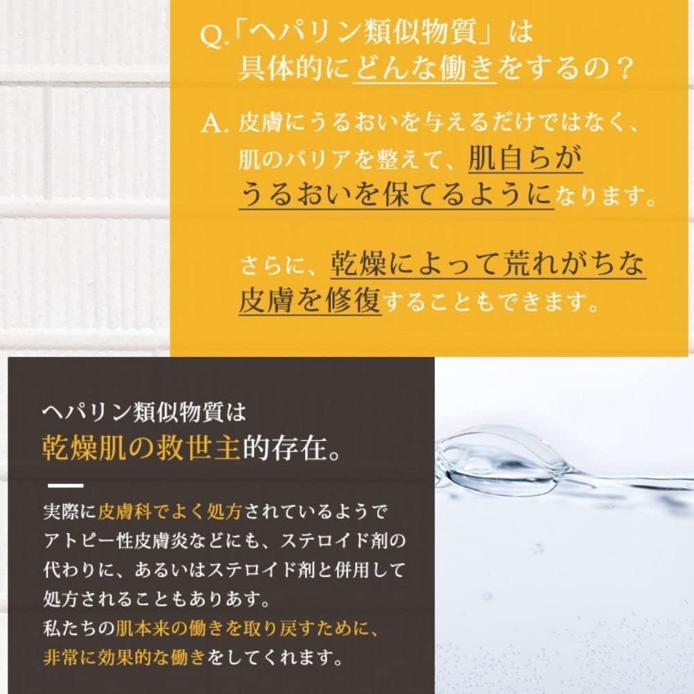 Hildo Premium Cream Heparin Similar Substances [Quasi-Drug] Medicated Dry Skin Moisturizing No Prescription Needed 1.8 oz (50 g) (2 Pieces) Made in Japan Fragrance Free