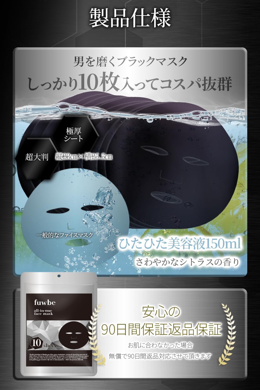 fuwbe Men's Face Pack Face Mask, All-in-One Men's, Made in Japan, Moisturizing, Odor, Sebum Care, Aftershave Care (Pack of 10)