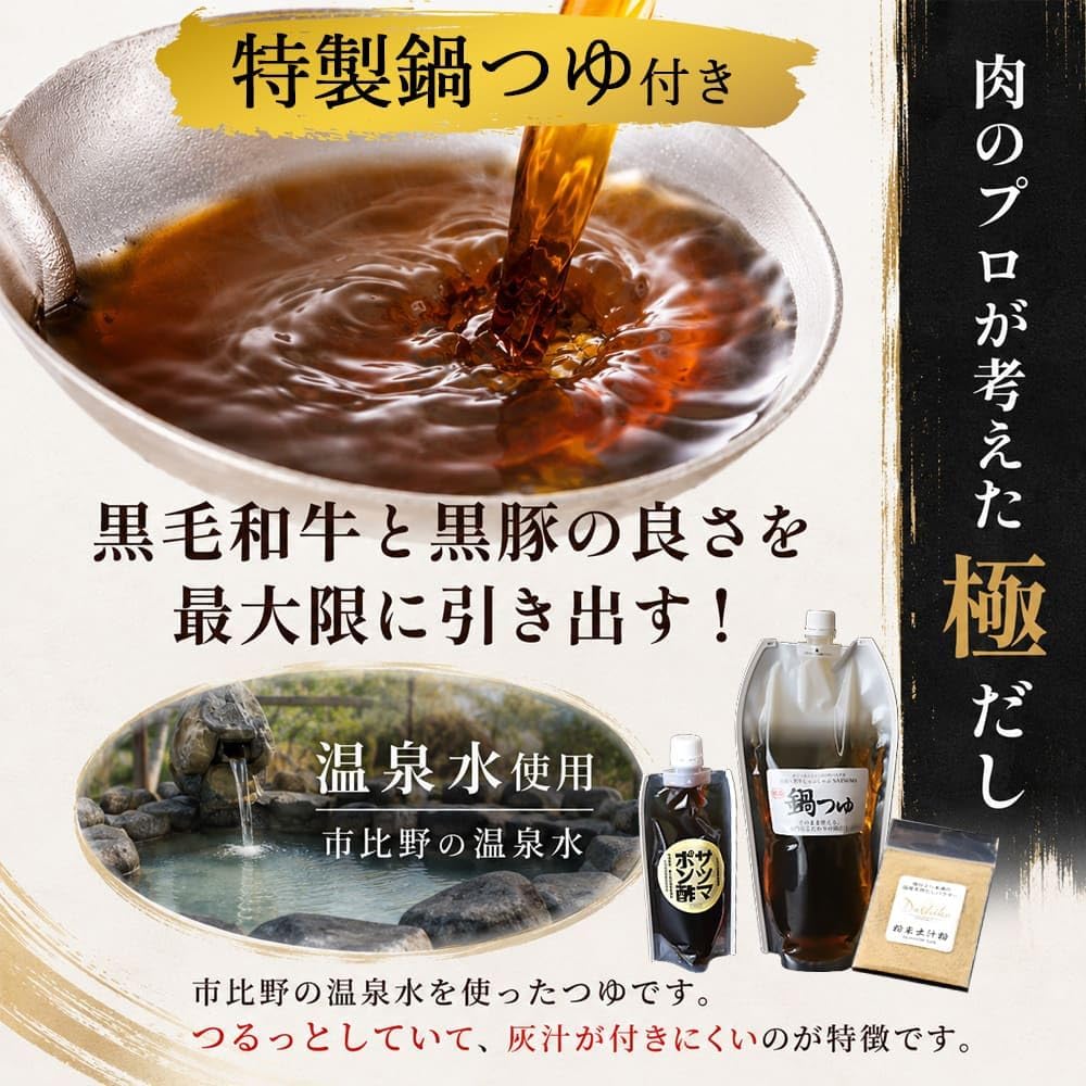 かごしま 黒豚しゃぶしゃぶセット ロース400g